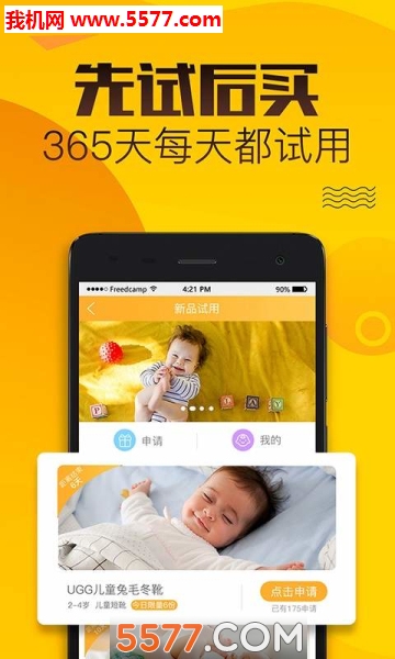 七檬宝贝安卓版截图2