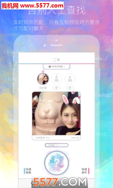 ���뽻��app��ͼ1