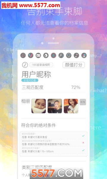 ���뽻��app��ͼ2