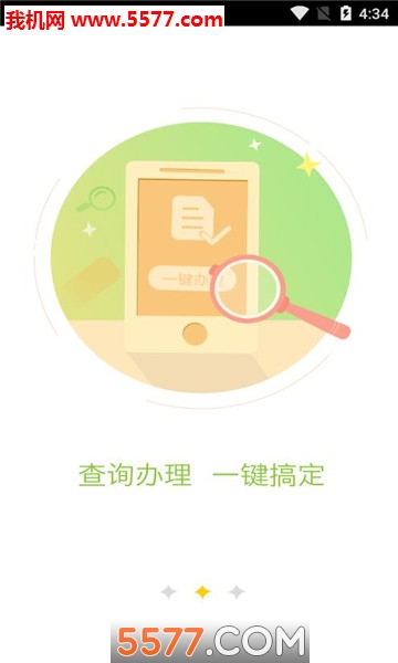 Ϻͨapp؈D1