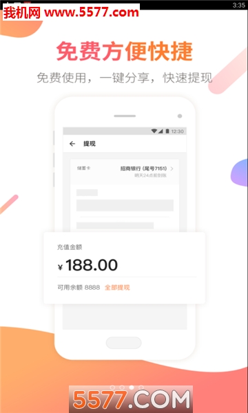 兔经纪安卓版截图2