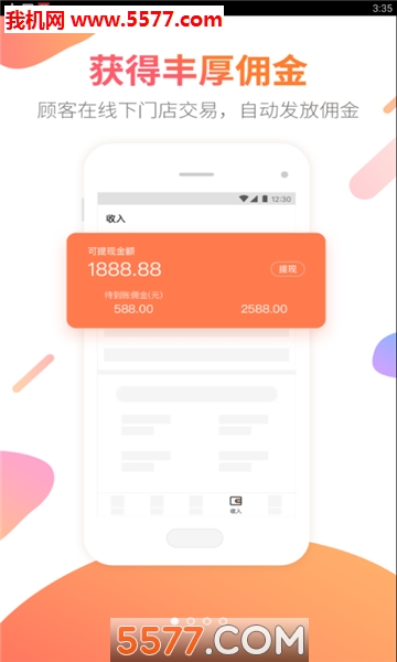 兔经纪安卓版截图0