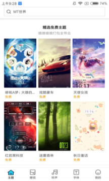 MIUI Theme Editor最新版