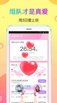 CP速配官网版