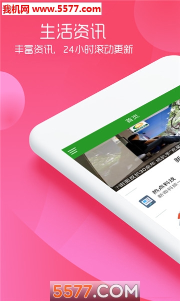 三公资讯官方版截图1