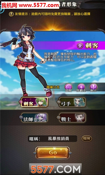 懒人英雄明日传说官方版截图 4