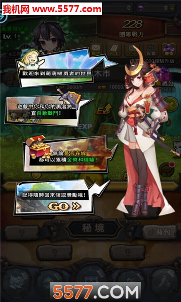 懒人英雄明日传说官方版截图 1