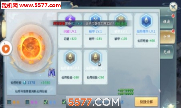 浩天情缘安卓版截图 1
