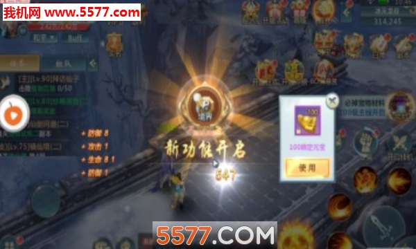 浩天情缘安卓版截图 3