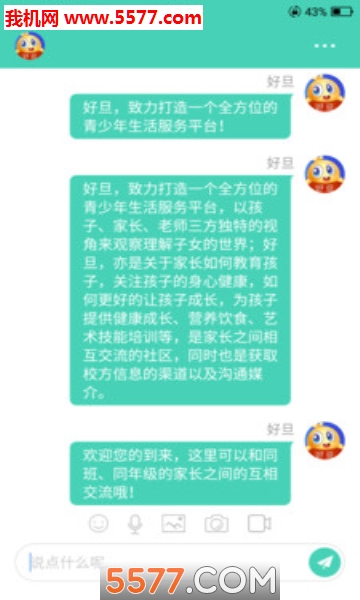 好旦软件截图0