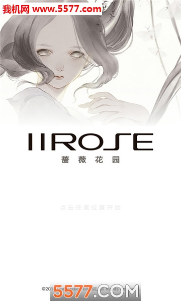 IIROSE蔷薇花园安卓版截图0