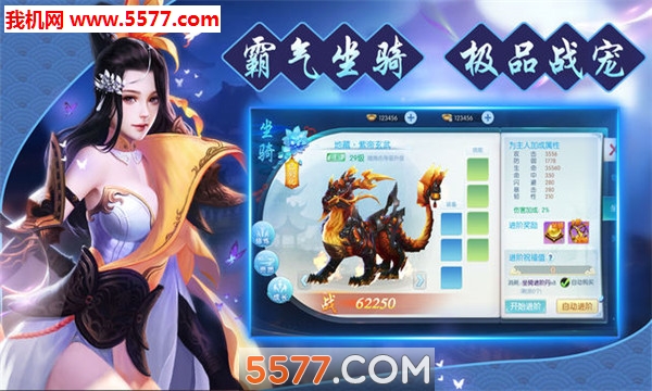 荡剑苍穹安卓版截图0