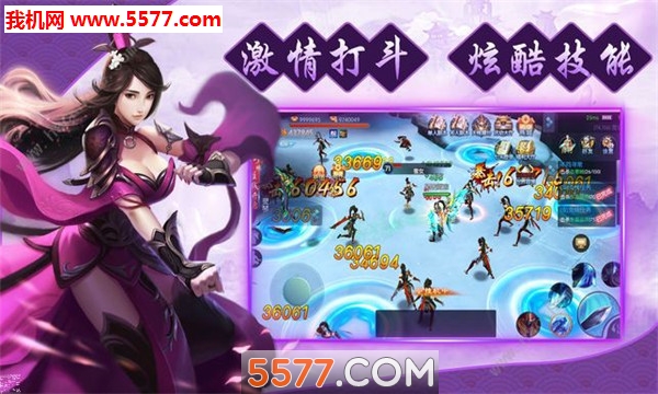 荡剑苍穹安卓版截图1