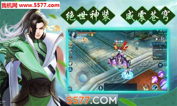 荡剑苍穹安卓版截图2