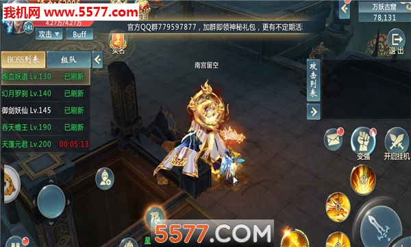 醉天涯官方版截图1