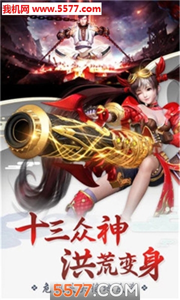斗破风云之战八荒安卓版截图 1