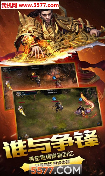 赤月战神传奇最新版截图 1