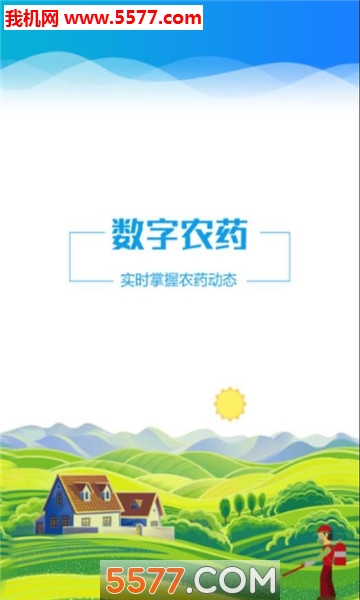 ����ũҩ���app�ֻ����ͼ0