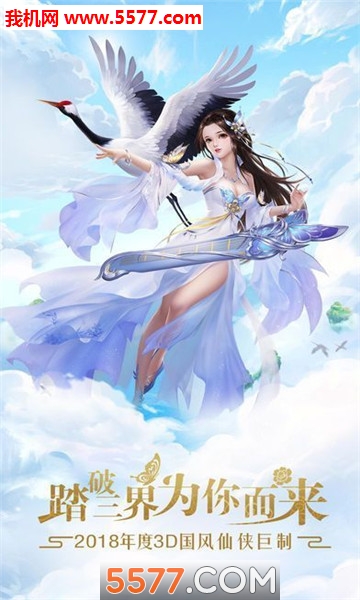 剑神逍遥录官方版截图 2