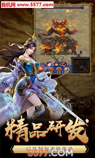 霸业屠龙盛世安卓版截图 2