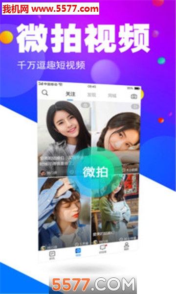 图聊安卓版截图3