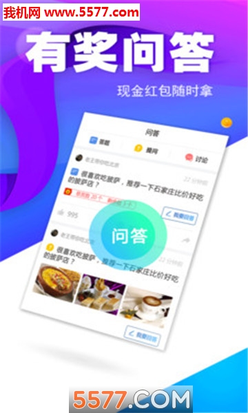 图聊安卓版截图1