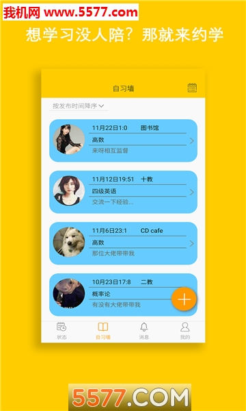 Լѧ��׿���ͼ3