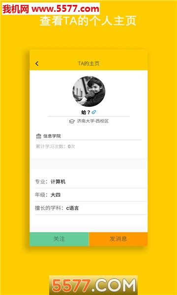 Լѧ��׿���ͼ2