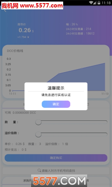 DCC������׿���ͼ2