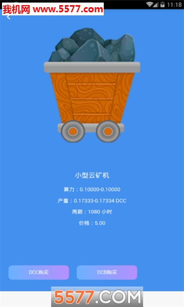 DCC������׿���ͼ0