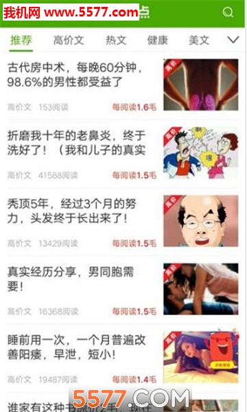 爱享看点软件截图0