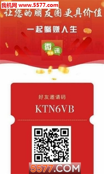 ΢Ѷ��ýapp��ͼ1