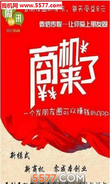΢Ѷ��ýapp��ͼ2