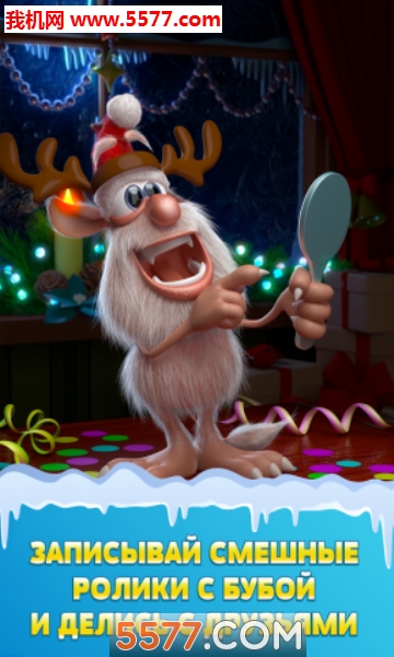 Talking Booba��˵���Ĳ��Ͱ�׿���ͼ3