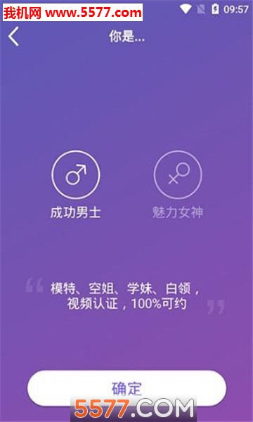 面具派对安卓版截图1