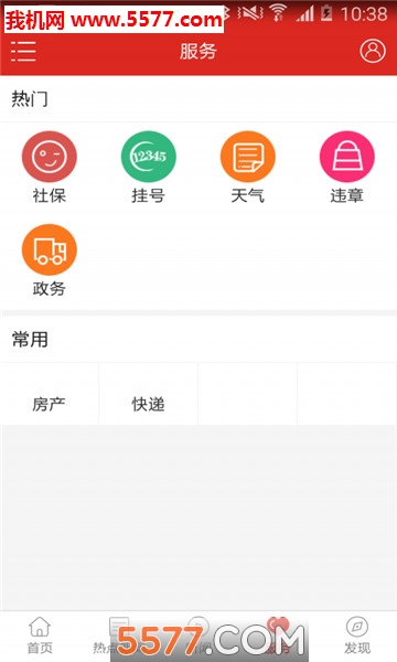 淮南发布安卓版截图0