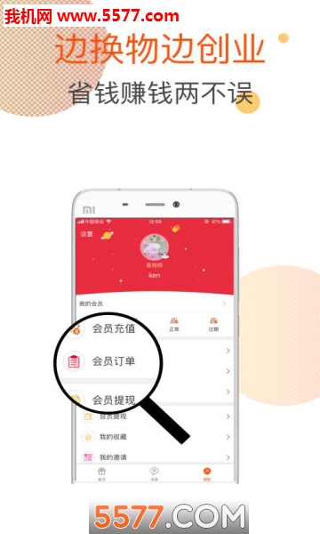 ����ʦapp��ͼ2