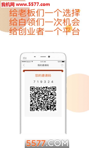 ����ʦapp��ͼ3