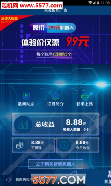 �躣���ܹ�������app��ͼ0