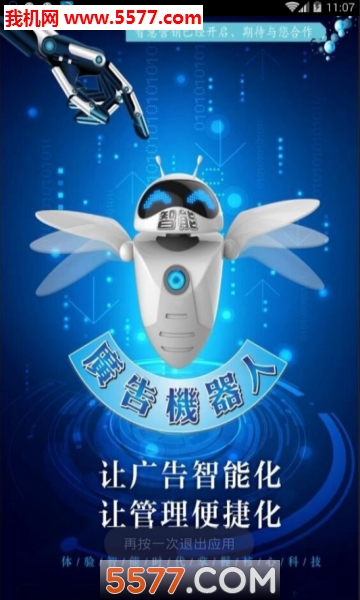 �躣���ܹ�������app��ͼ2