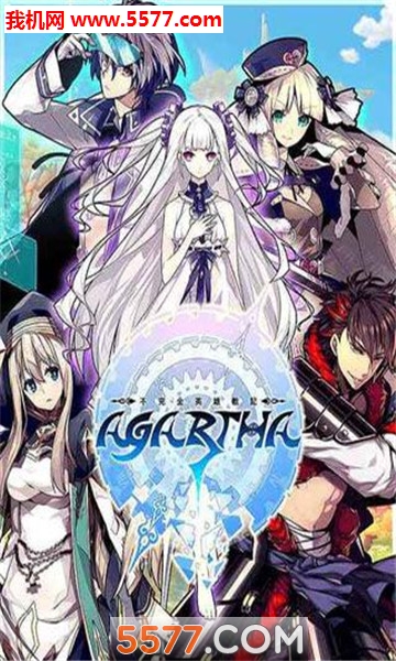 AgarthaȫӢս͹ٷͼ1