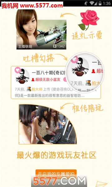 permute安卓版截图2