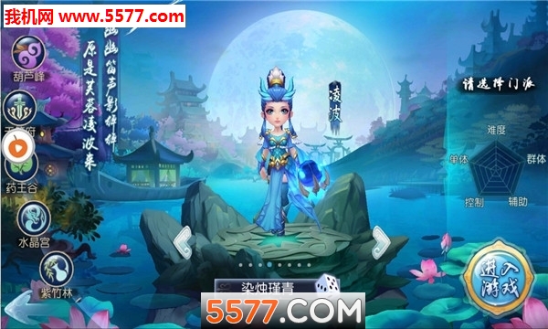 萌幻仙灵官方版截图 3