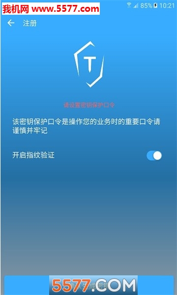 武大人民CA软件截图0