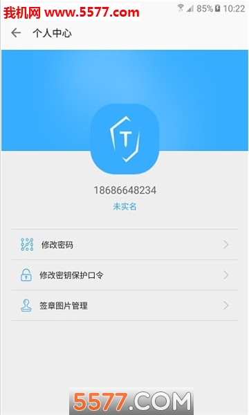 武大人民CA软件截图3