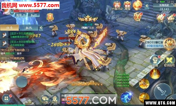 逆剑神官方版截图 2