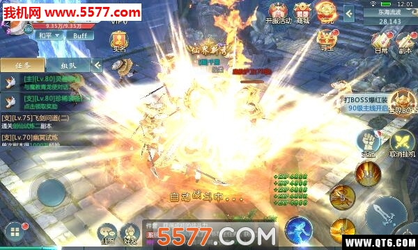 逆剑神官方版截图 3