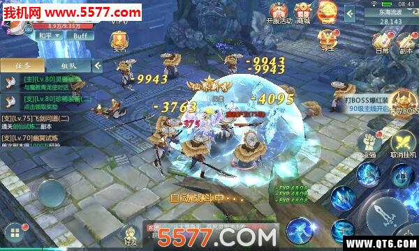 逆剑神官方版截图 5