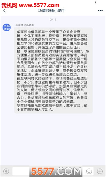 �������䰲׿���ͼ2