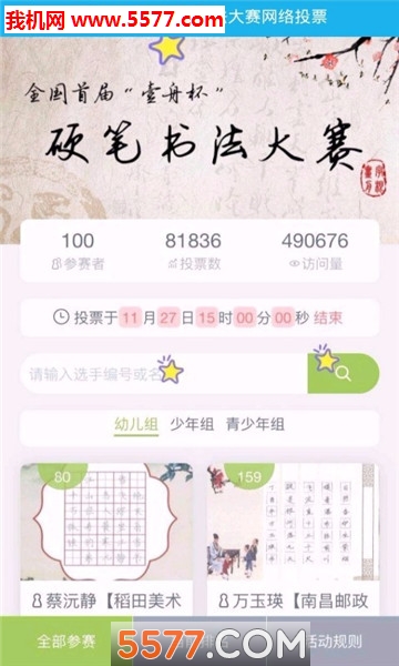 友友票圈软件截图0